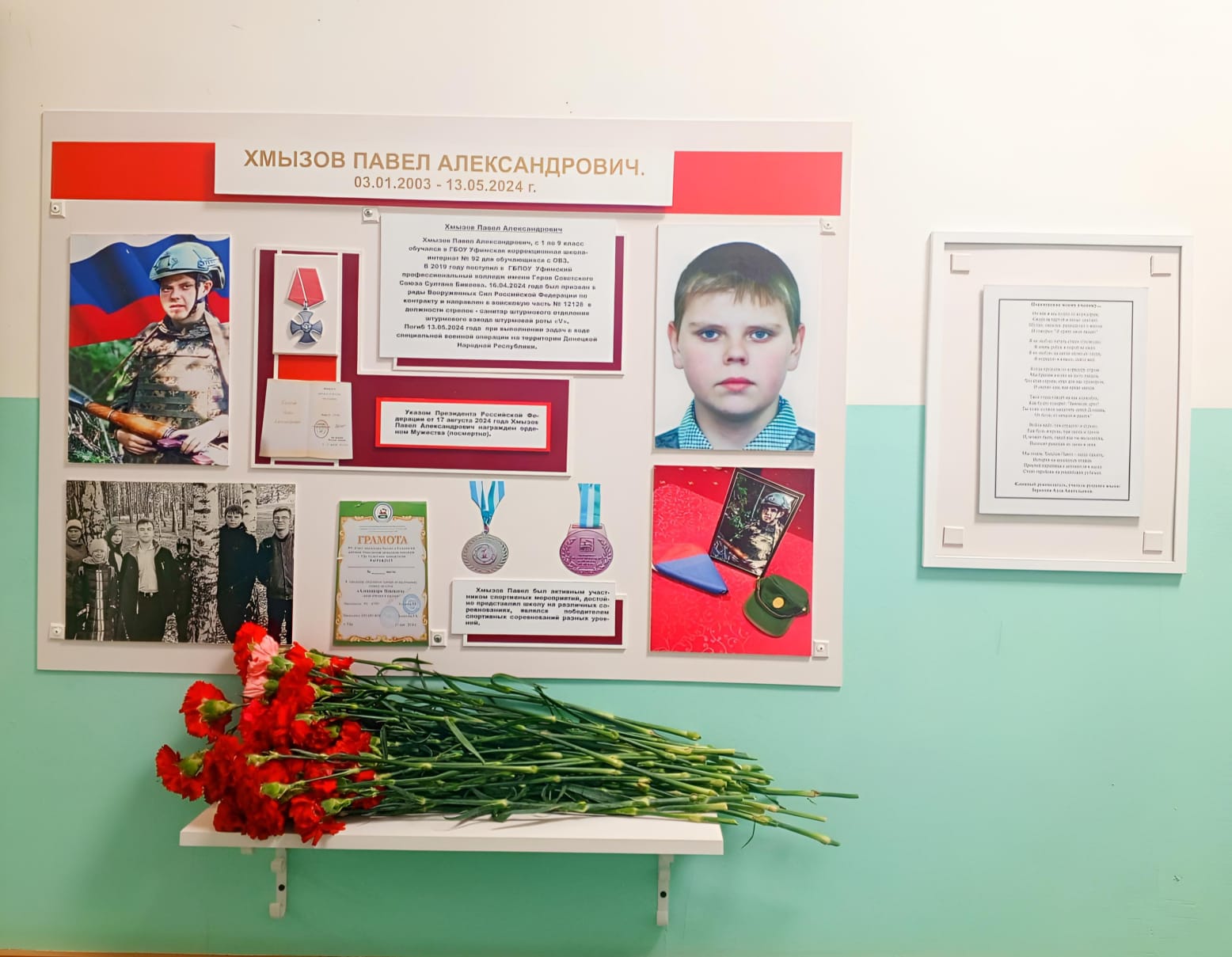 Открытие памятного стенда в честь нашего выпускника