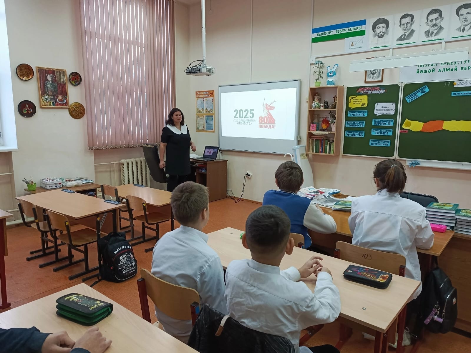 Урок мужества