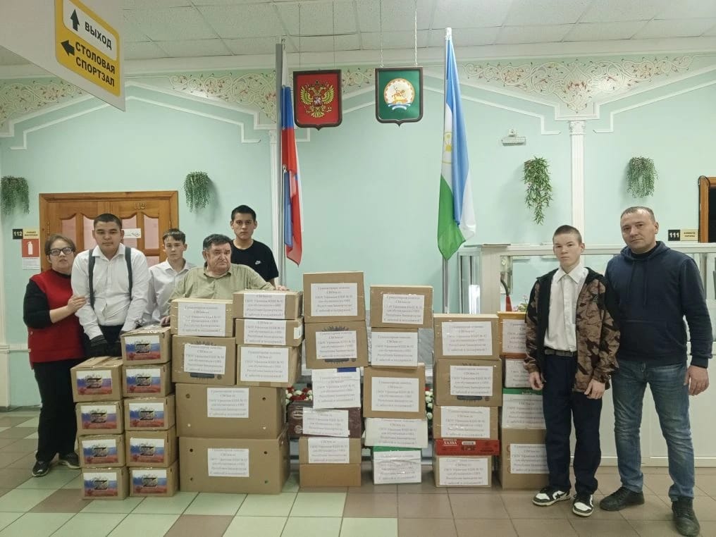 Родители, учителя и учащиеся собрали гуманитарную помощь для СВОих