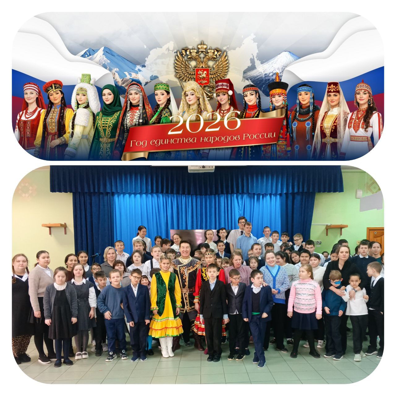 «Музыка моей страны: единство в многообразии».