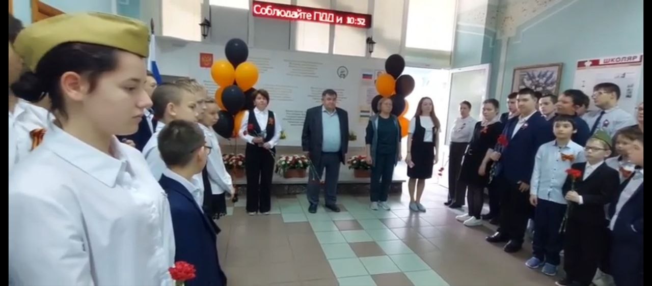 «Минута молчания»