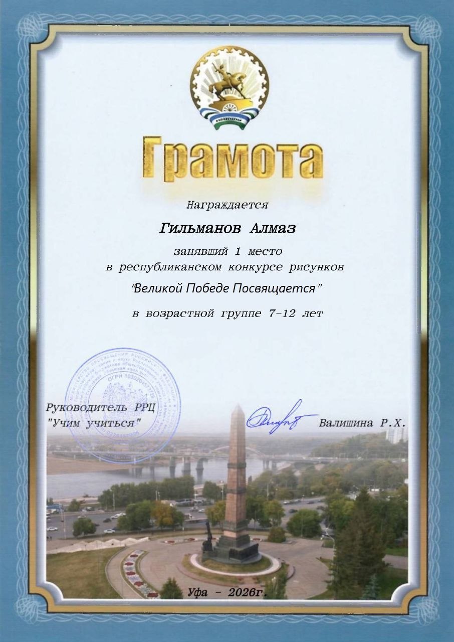 Поздравляем в победителей в творческом конкурсе рисунков, посвящённом Дню Победы в Великой Отечественной войне — «Великой Победе посвящается»