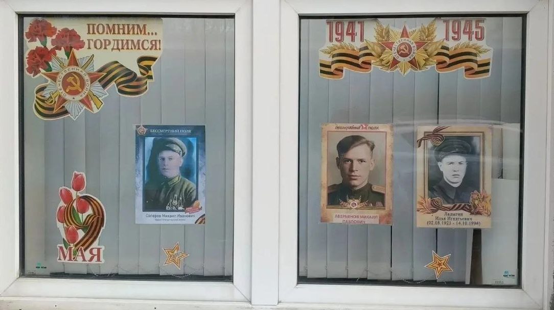 ⭐️Всероссийская акция «Окна Победы — Окна Памяти»